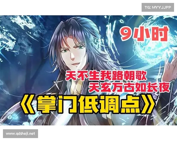 掌门之路：领袖成长的七个关键法则与面对挑战的智慧