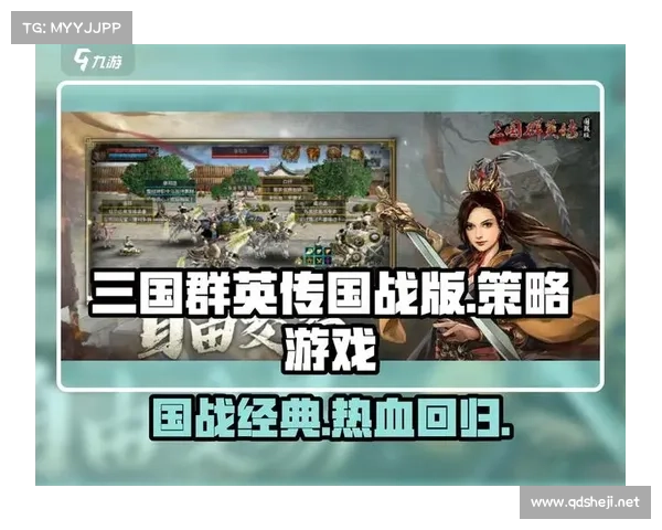 三国群英网页游戏新版本五大亮点揭秘激战策略新体验与精彩内容更新 三国群英网页游戏新版本五大亮点揭秘激战策略新体验与精彩内容更新