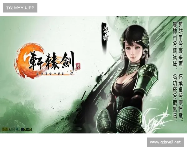 轩辕剑5免CD补丁安装后稳定性分析与运行效果评测